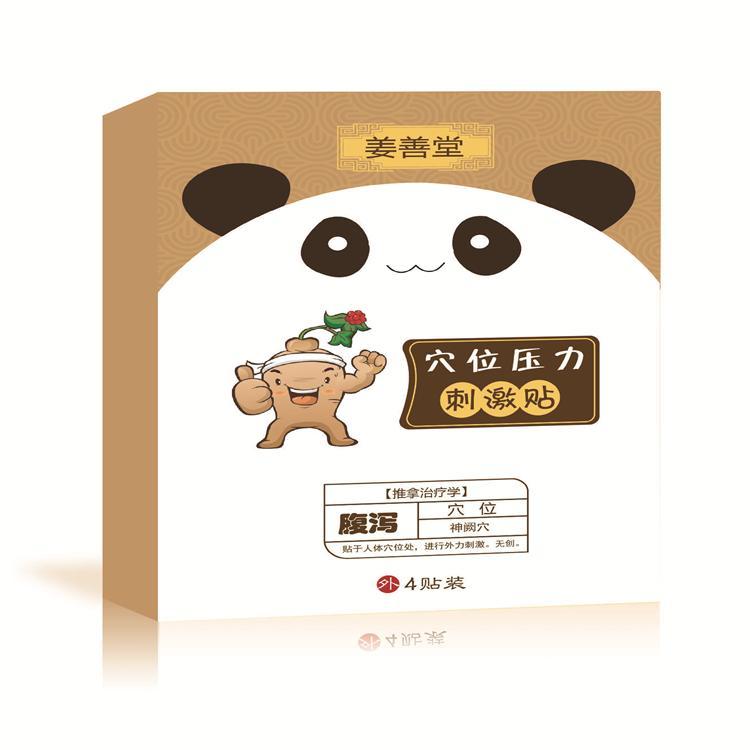 小兒蜂蠟腹瀉貼(穴位壓力刺激貼)