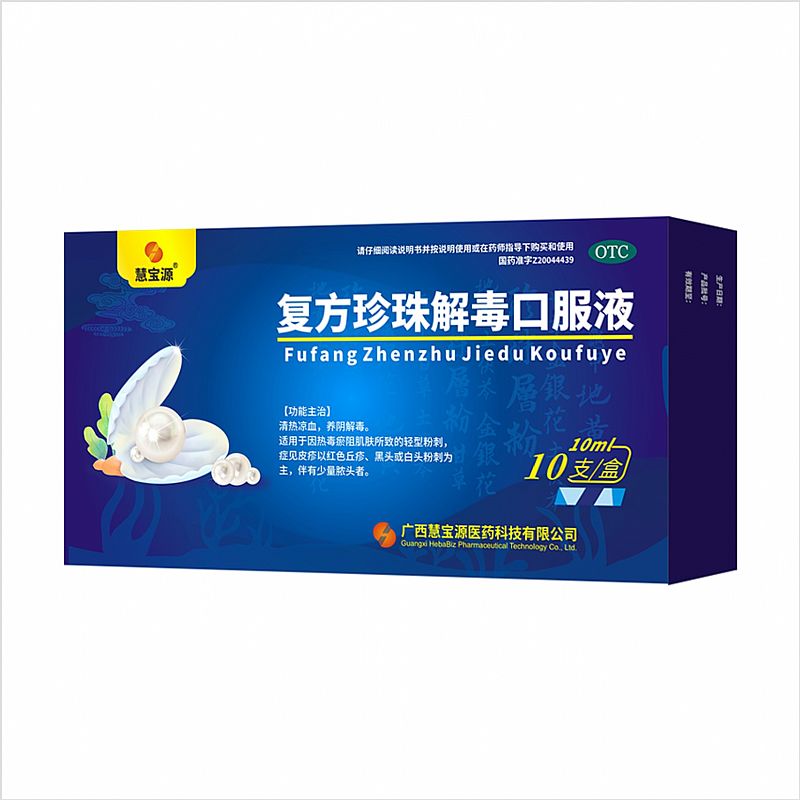 ��(f��)������ⶾ�ڷ�Һ