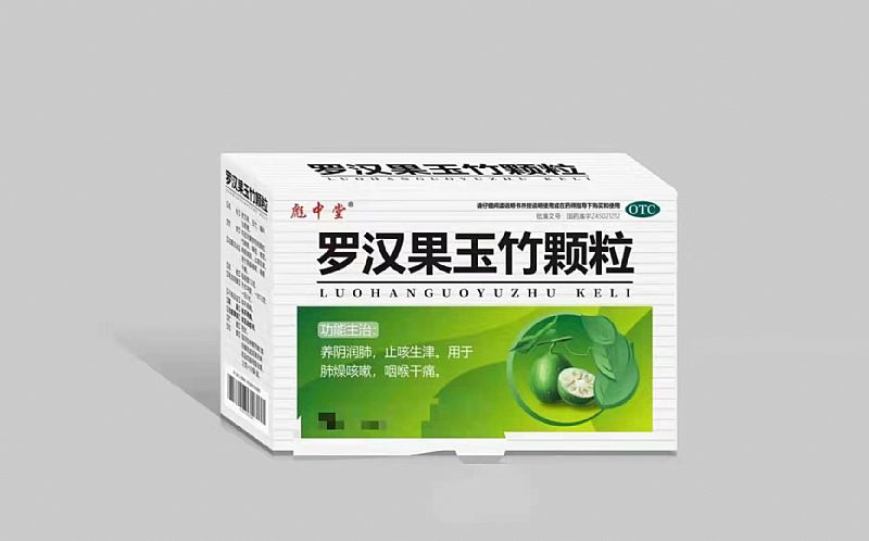 羅漢果玉竹顆粒