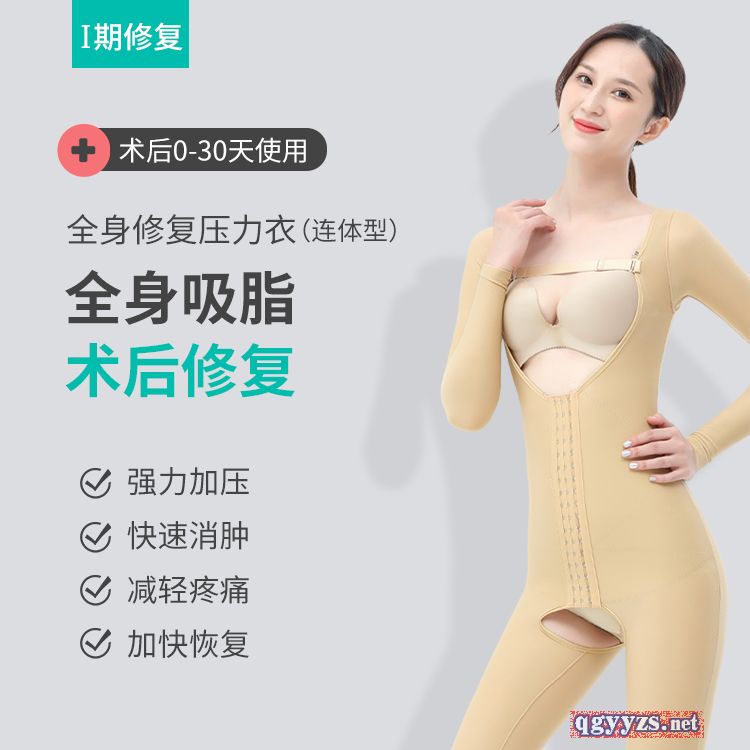 彈力繃帶壓力衣