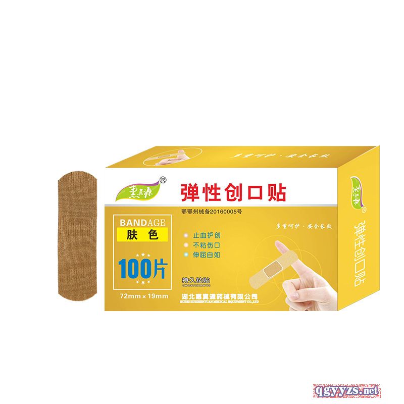 彈性創(chuàng)口貼