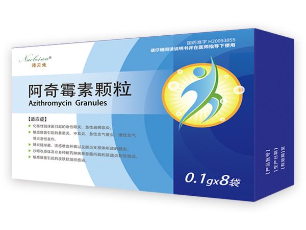 阿奇霉素顆粒