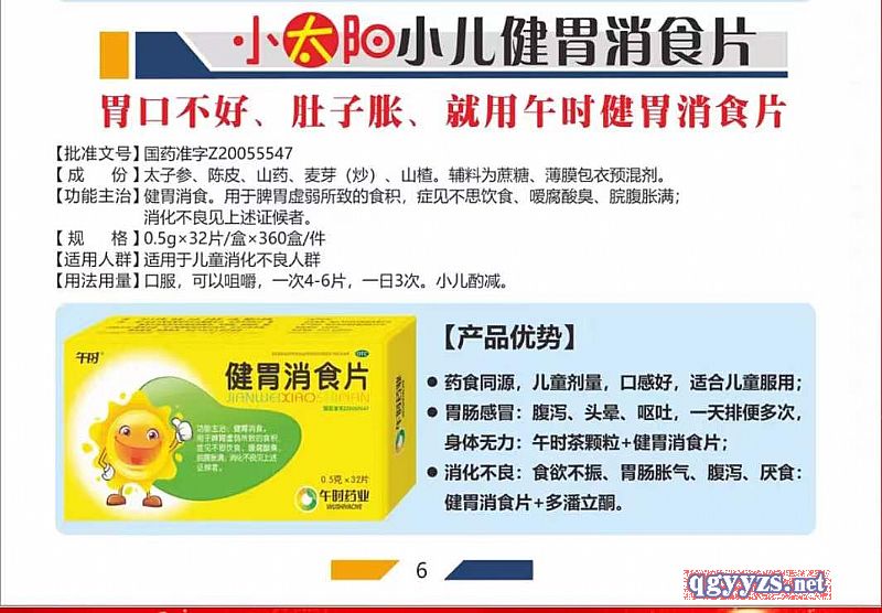 ��θ��ʳƬ�a(ch��n)Ʒ�DƬ