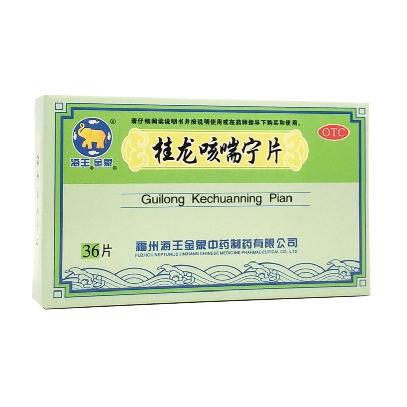 桂龍咳喘寧片