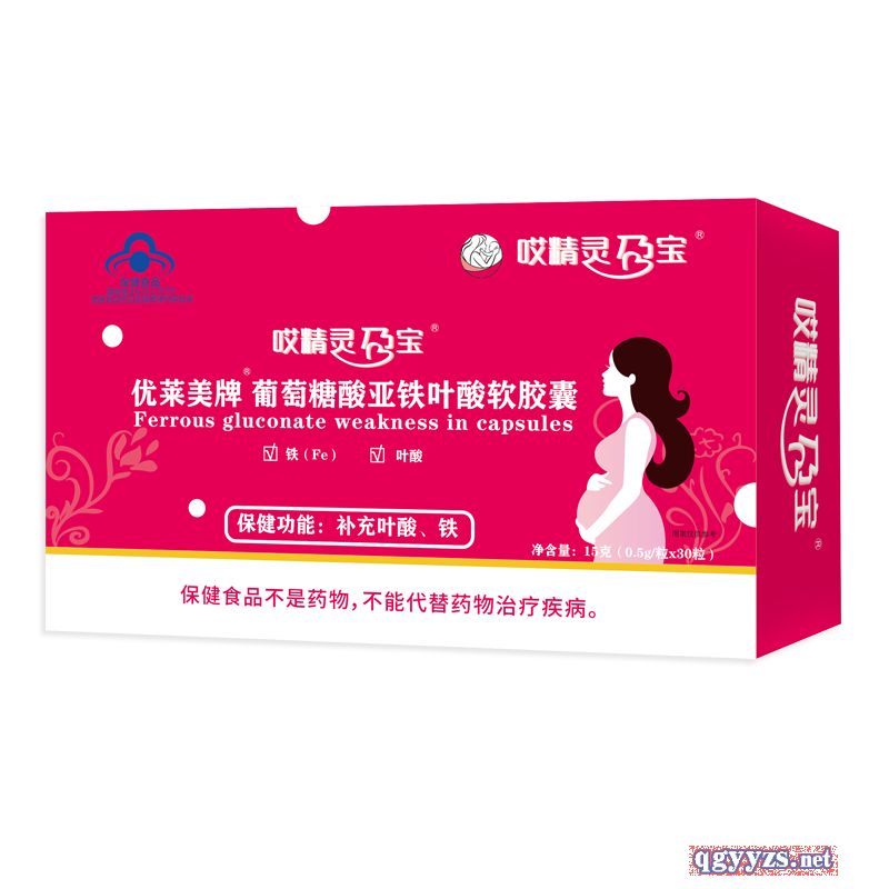 哎精靈孕寶葡萄糖酸亞鐵葉酸軟膠囊