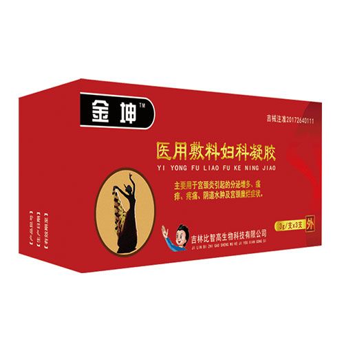 醫(yī)用敷料婦科凝膠