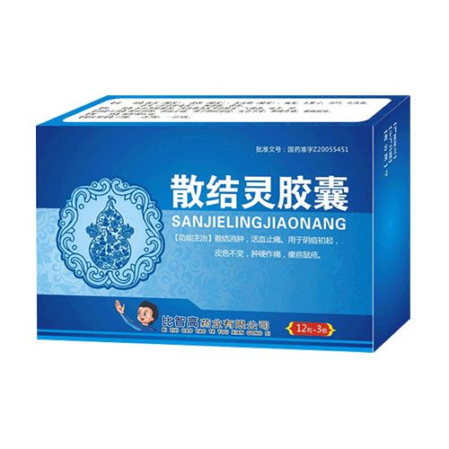 散結靈膠囊-醫(yī)保產(chǎn)品