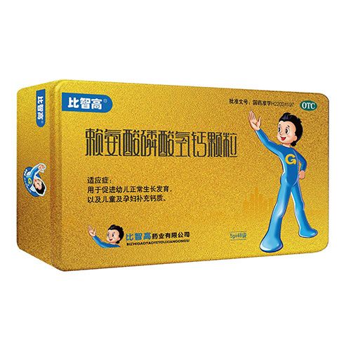 賴氨酸磷酸氫鈣顆粒-醫(yī)保產(chǎn)品