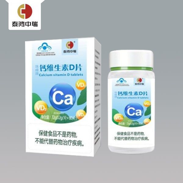 珠峰牌鈣維生素D片