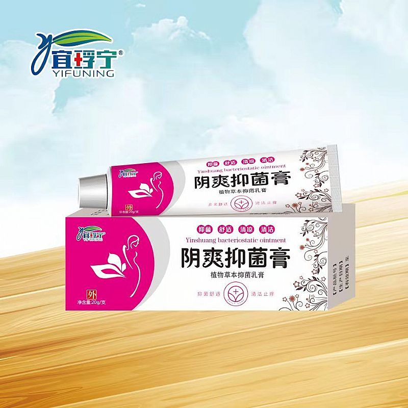 陰爽抑菌膏