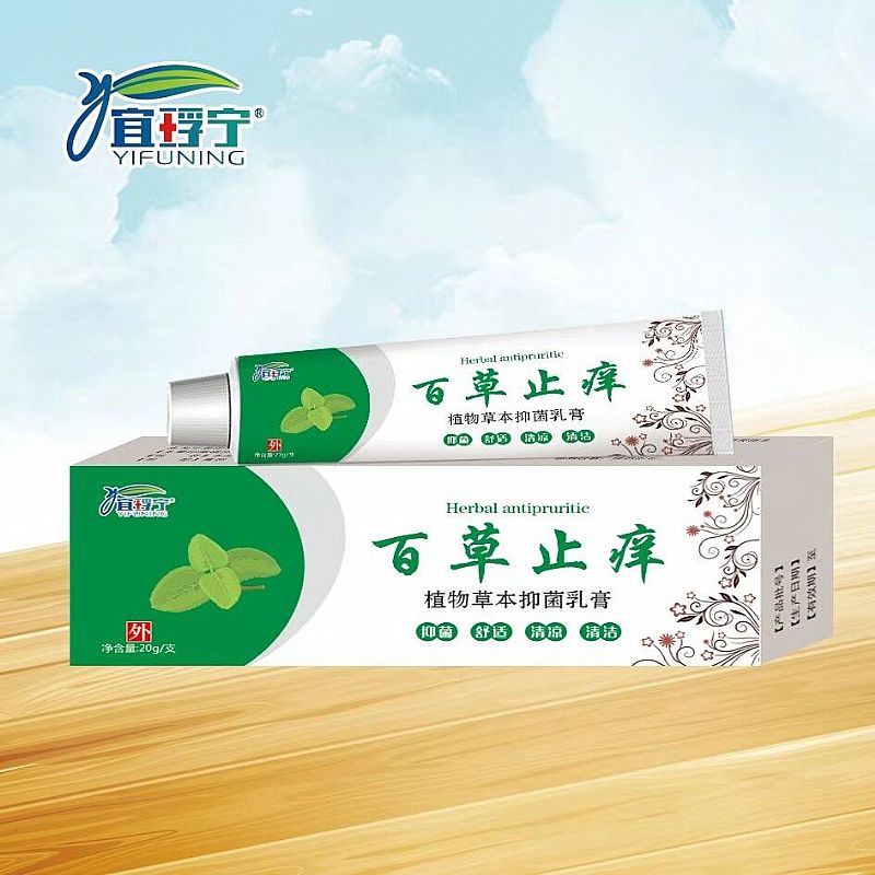 百草止癢植物草本抑菌乳膏