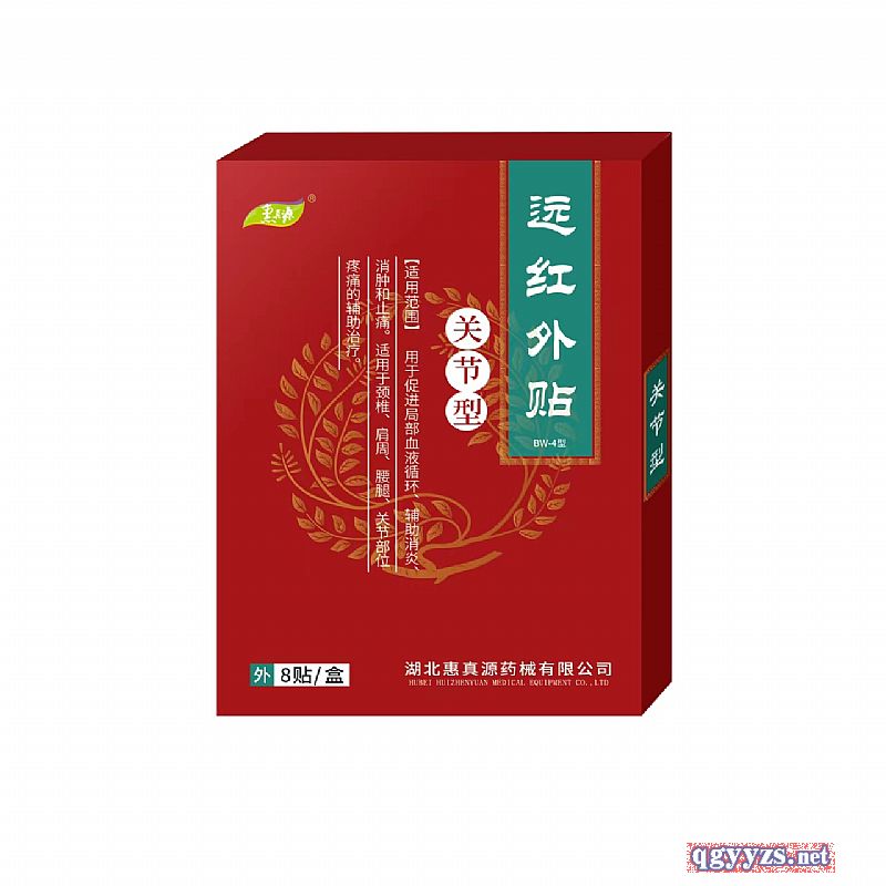 遠(yuǎn)紅外關(guān)節(jié)貼