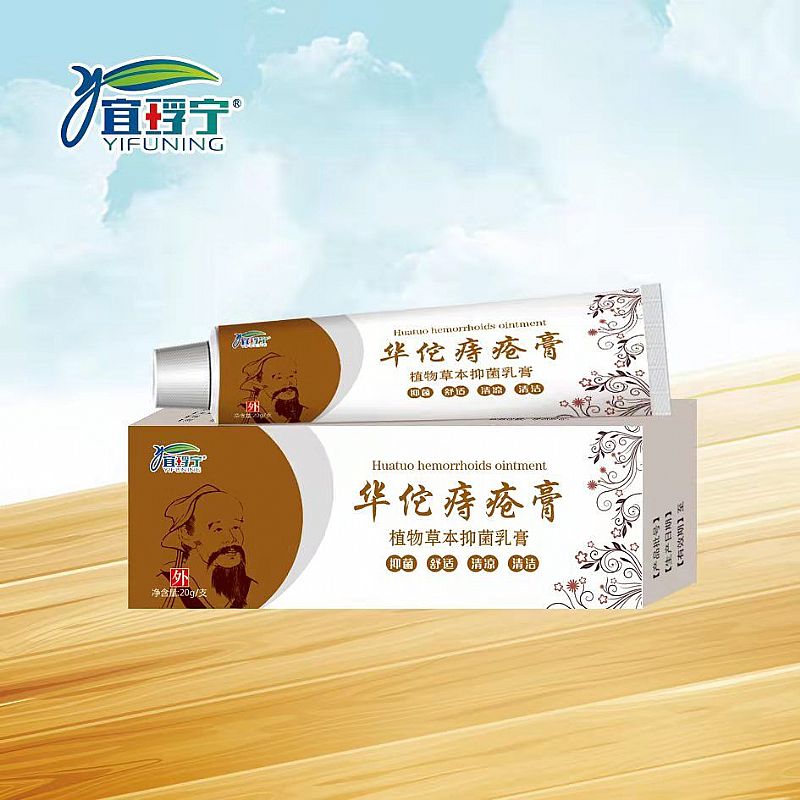 華佗痔瘡膏