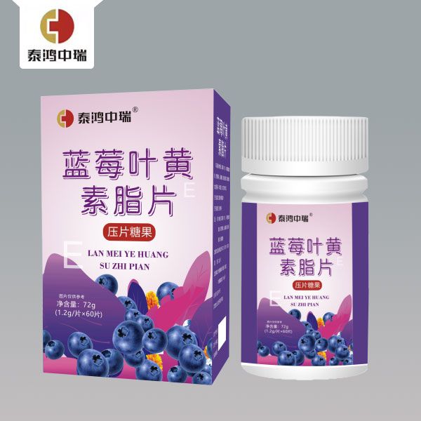 藍(lán)莓葉黃素脂片