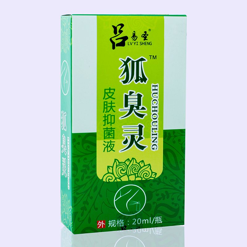 狐臭靈皮膚抑菌液
