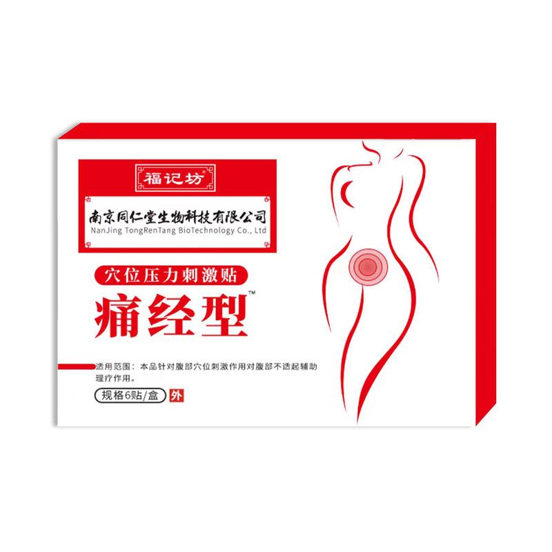 �Ͼ�ͬ����Ѩλ�����̼��N