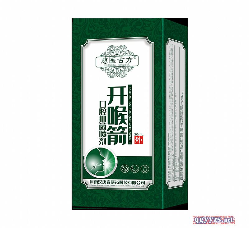 開(kāi)喉箭口腔抑菌噴劑