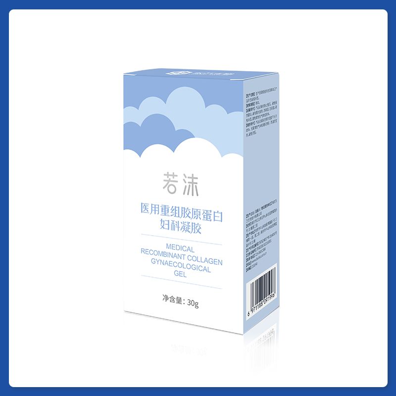 若沫®醫(yī)用重組膠原蛋白婦科凝膠(陰道阻菌凝膠)