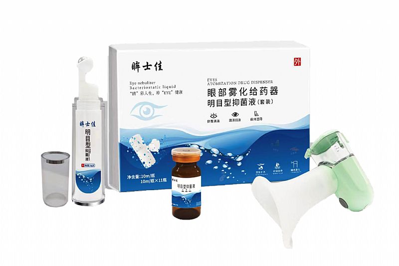 眼部霧化給藥器