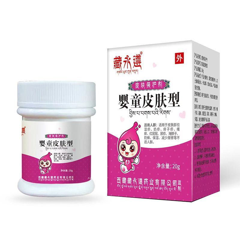 嬰童皮膚型皮膚保護劑