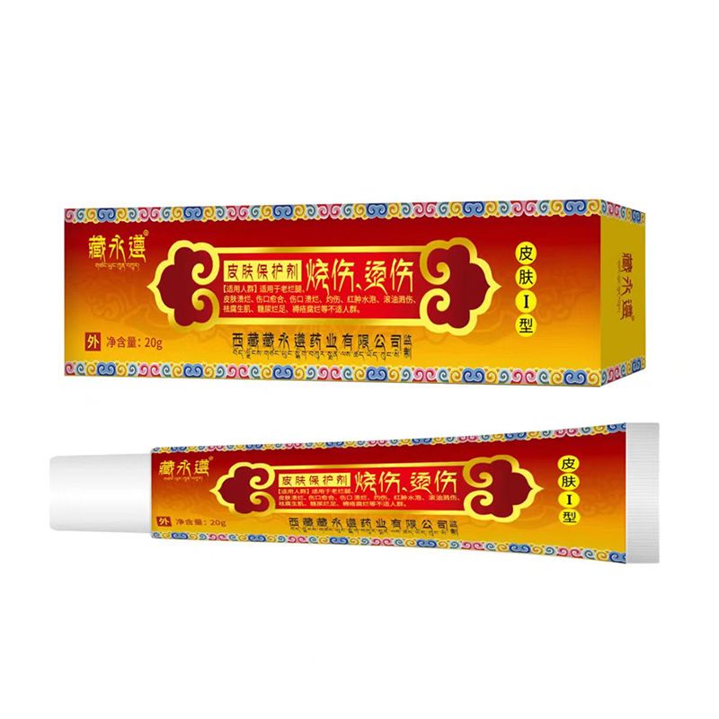 燒燙傷皮膚保護劑