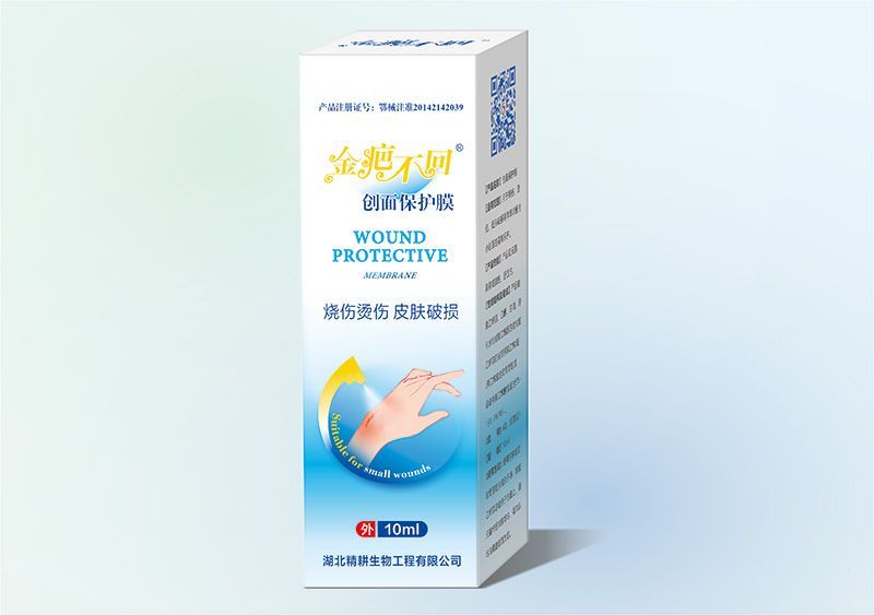 創(chuàng)面保護膜