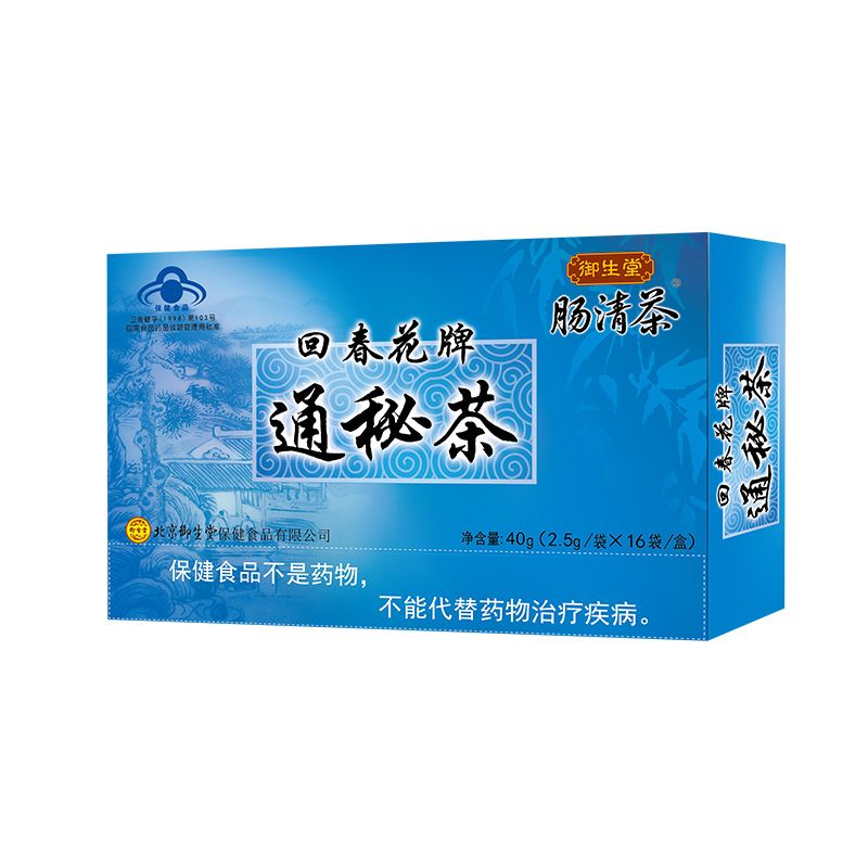 回春花牌通秘茶
