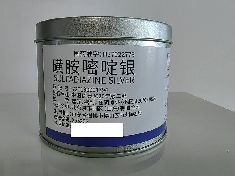 磺胺嘧啶銀粉