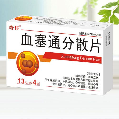 Ѫ��ͨ��ɢƬ�a(ch��n)Ʒ�DƬ