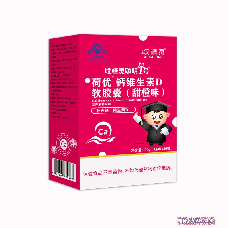 哎精靈聰明1號鈣維生素D軟膠囊甜橙味