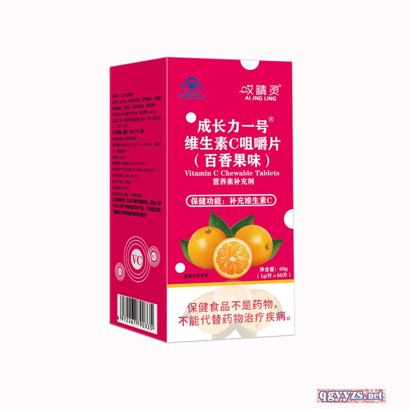 哎精靈維生素C咀嚼片