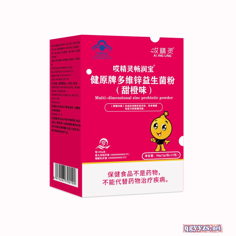 哎精靈暢潤寶多維鋅益生菌粉(甜橙味)