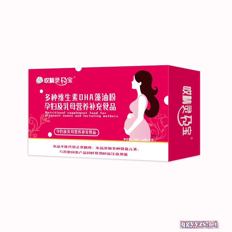 多種維生素DHA藻油粉孕婦及乳母營養(yǎng)補充食品