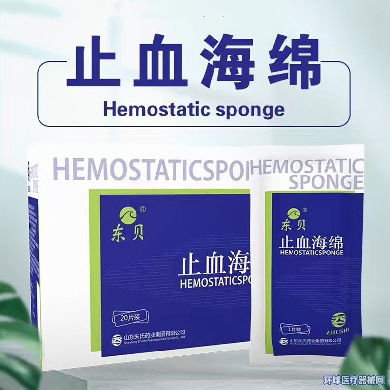 �|ؐ��ǻֹѪ���d����Û���dֹѪ�������a(ch��n)Ʒ�DƬ