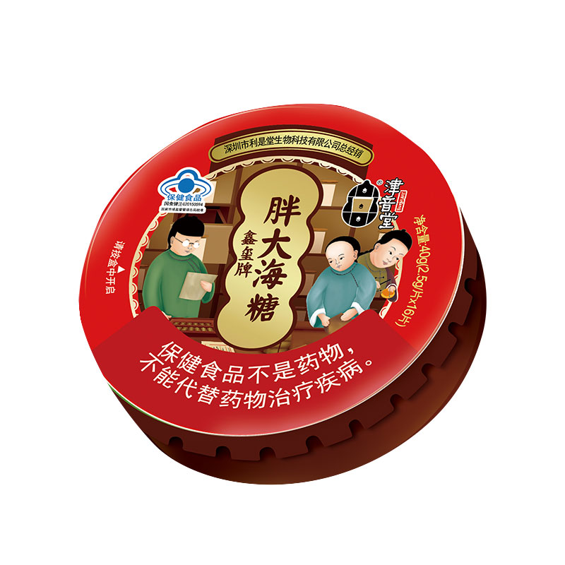 鑫璽牌胖大海糖