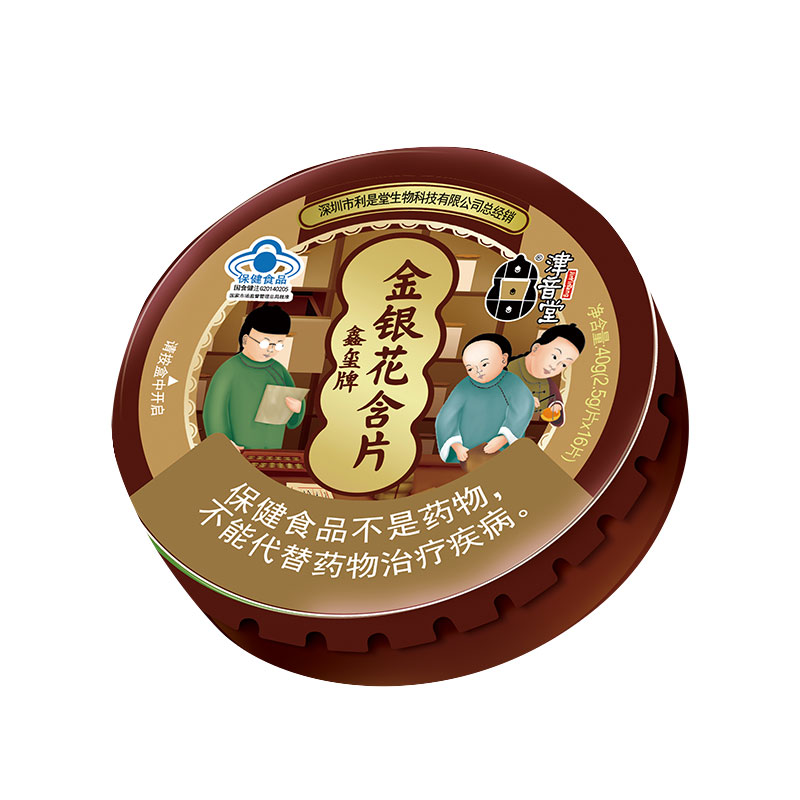 鑫璽牌金銀花含片