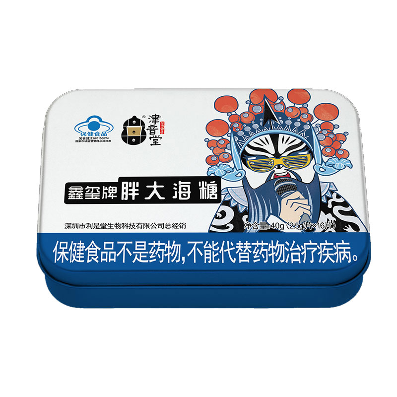 鑫璽牌胖大海糖