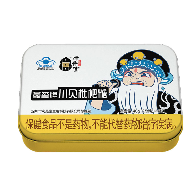 鑫璽牌川貝枇杷糖