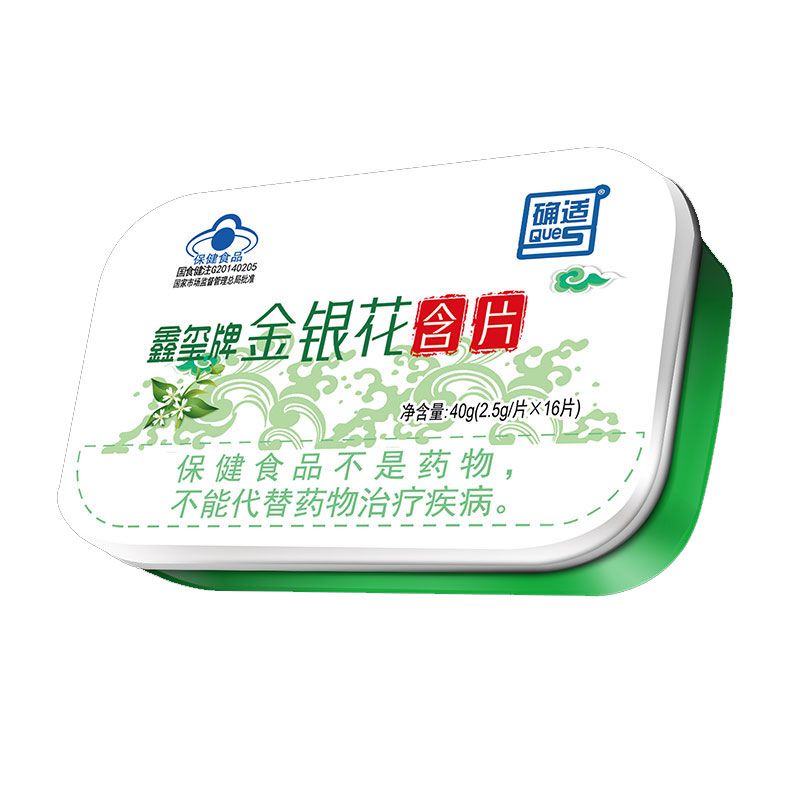 鑫璽牌金銀花含片