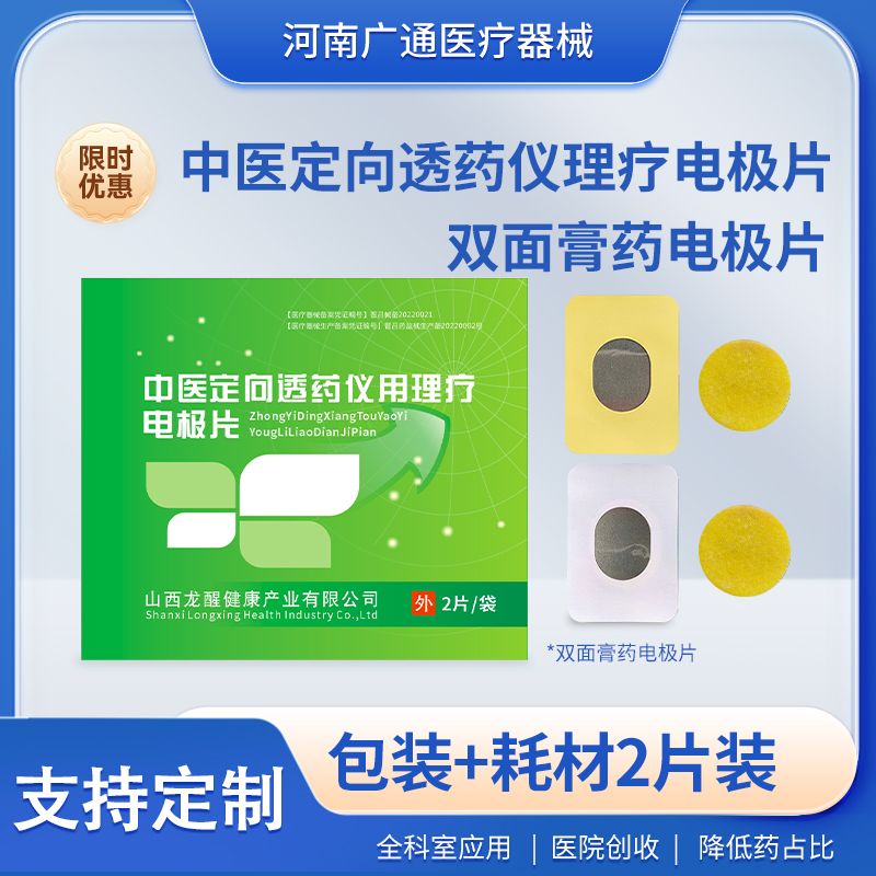 源頭工廠定制成人兒童清涼冰涼貼退熱貼夏日降溫