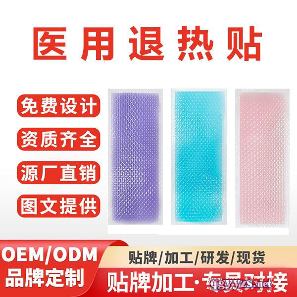 醫(yī)用退熱貼廠家直銷醫(yī)用退熱貼兒童成人物理降溫