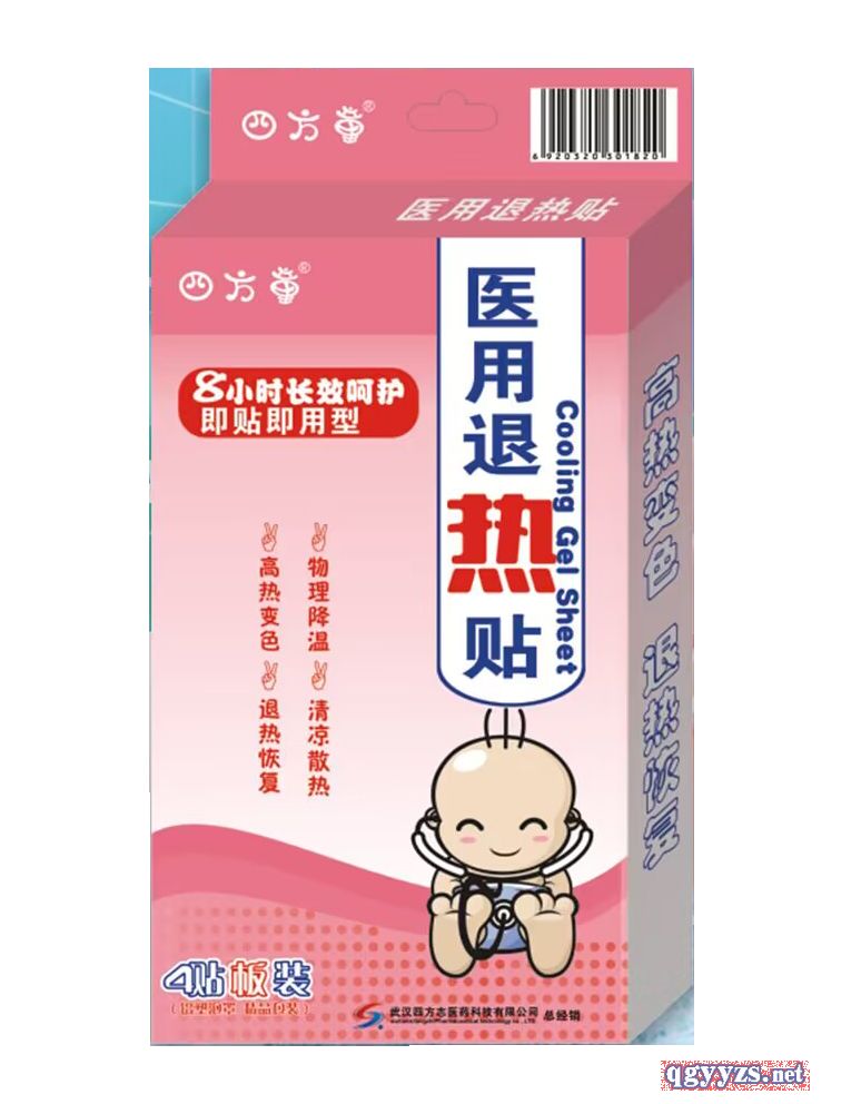 醫(yī)用退熱貼
