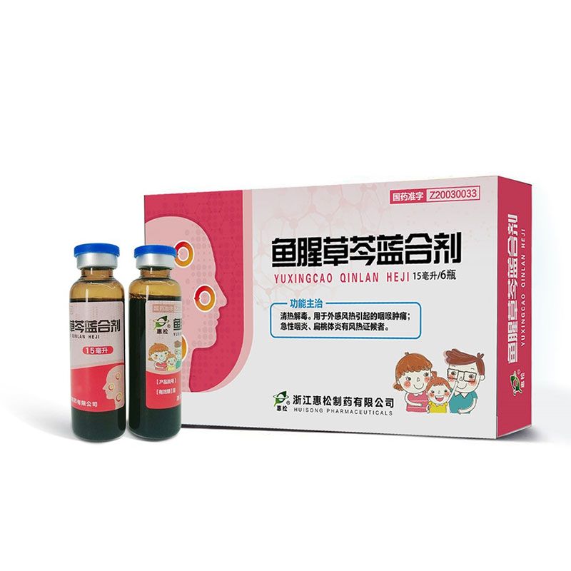 魚腥草芩藍(lán)合劑