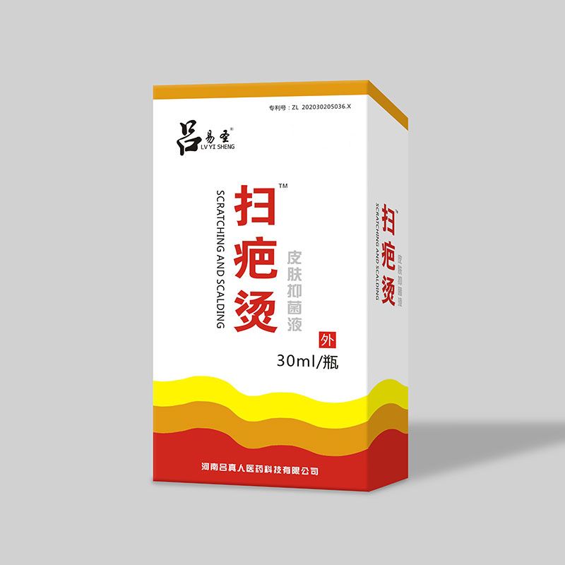 掃疤燙™皮膚抑菌液