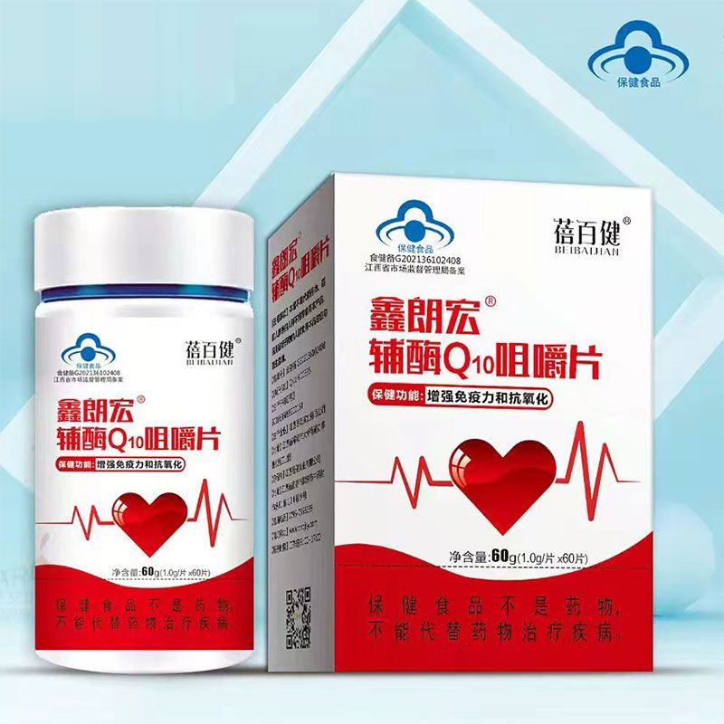 鑫朗宏輔酶Q10咀嚼片