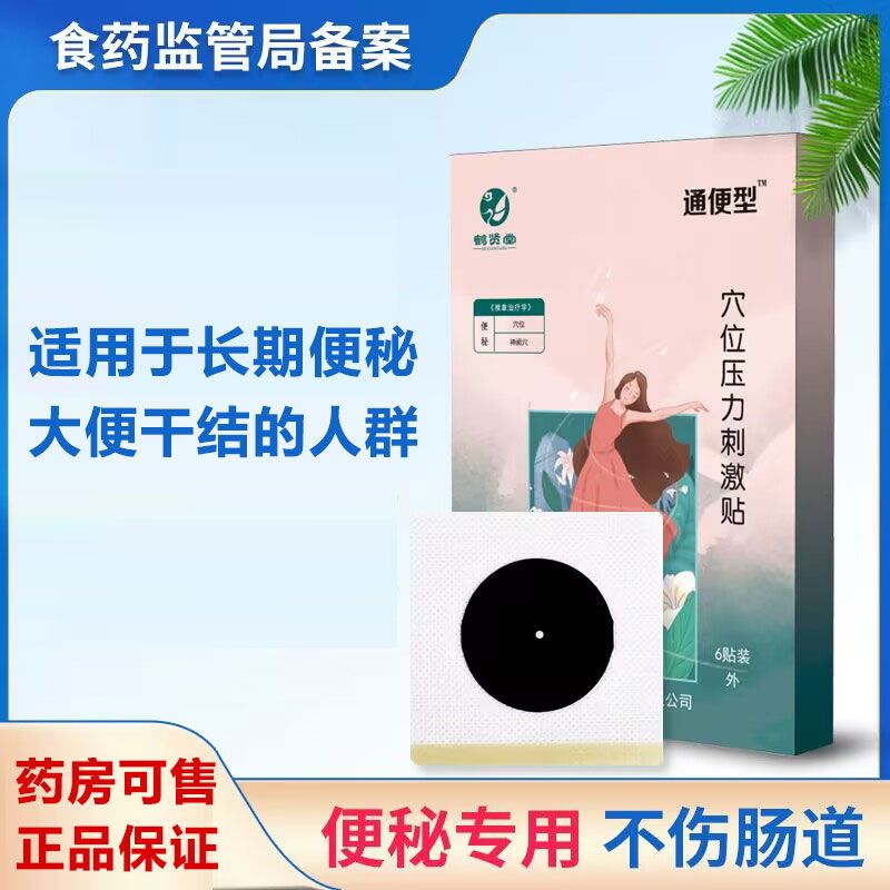 ͨ����™Ѩλ�����̼��N