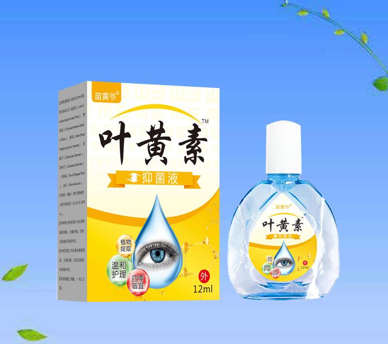 葉黃素™抑菌液