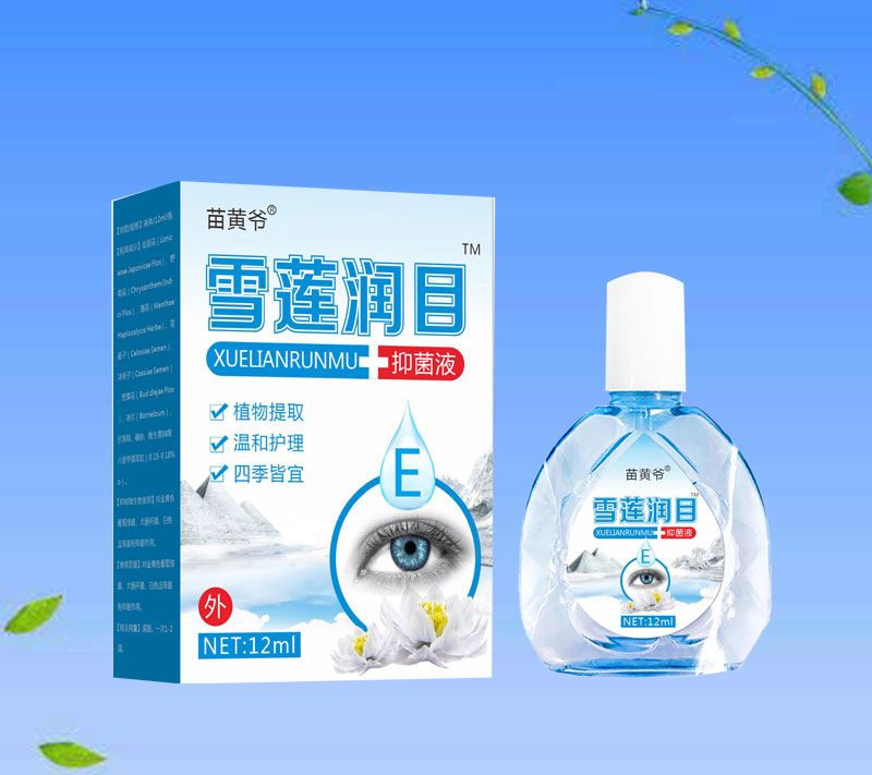 雪蓮潤目™抑菌液