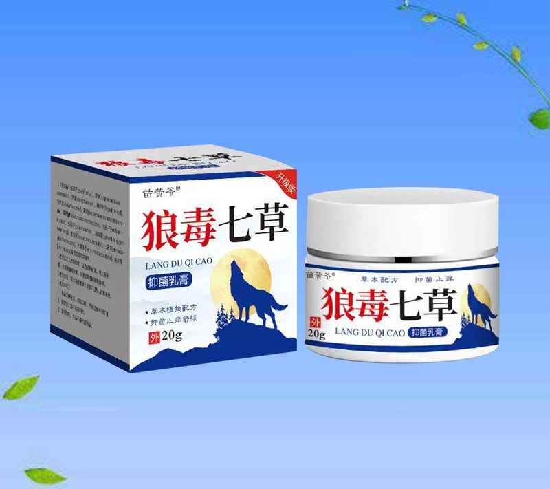 狼毒七草抑菌乳膏