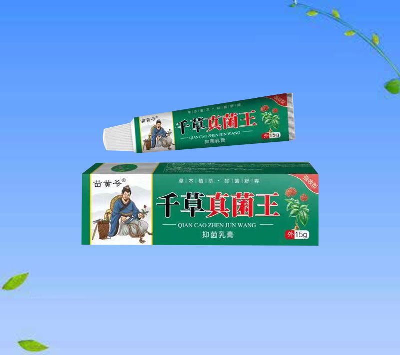 千草真菌王抑菌乳膏